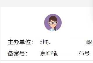 阿里云备案主体信息